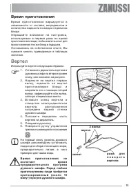Страница 15