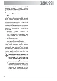 Страница 20
