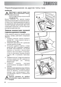 Страница 28