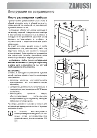 Страница 31