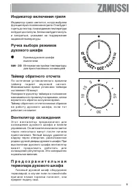 Страница 9