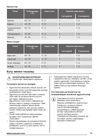 Страница 17