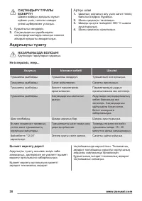 Страница 20