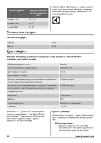 Страница 22