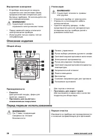 Страница 28