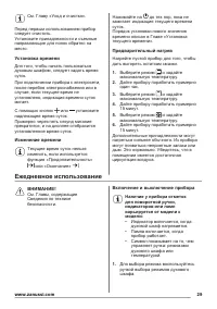 Страница 29