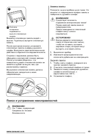 Страница 43