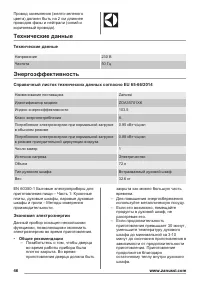 Страница 46