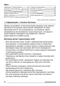 Страница 48