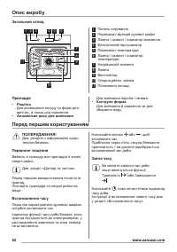 Страница 52