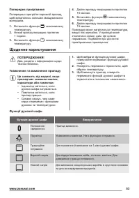 Страница 53