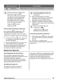 Страница 55