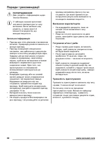 Страница 56