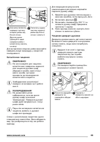 Страница 65