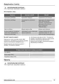 Страница 13
