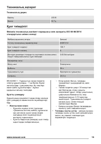 Страница 15