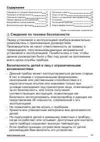 Страница 17