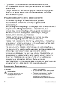 Страница 18