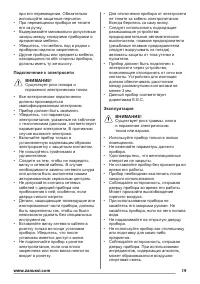 Страница 19