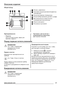 Страница 21