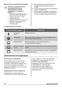 Страница 22