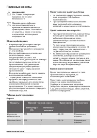 Страница 23