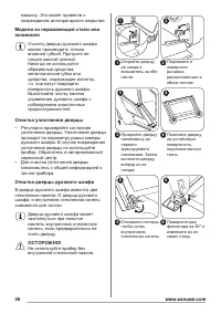 Страница 28