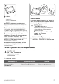 Страница 29