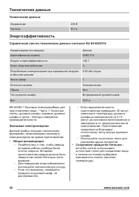 Страница 32