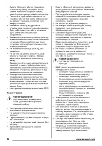 Страница 36