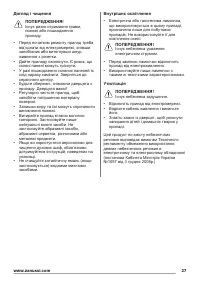 Страница 37