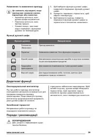 Страница 39