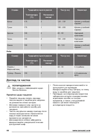 Страница 44