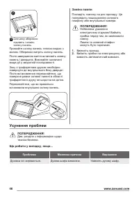 Страница 46