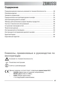 Страница 2