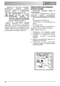 Страница 18