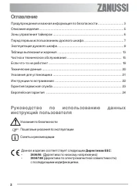 Страница 2