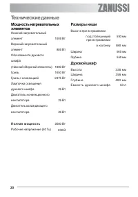 Страница 20