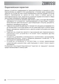 Страница 24