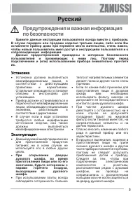 Страница 3