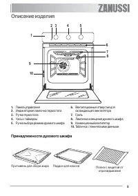 Страница 5