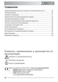 Страница 2