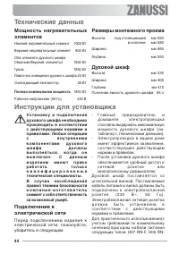 Страница 20