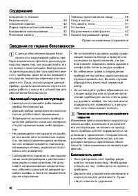 Страница 40