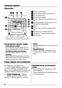 Страница 42