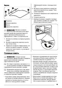 Страница 45