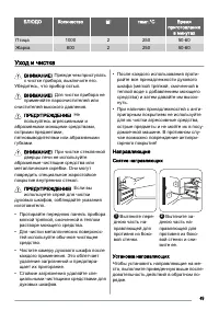 Страница 49