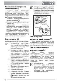 Страница 14
