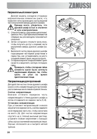 Страница 20