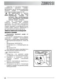Страница 22